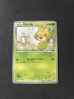 【希少】ポケモンカード クルミル 006/052のサムネイル