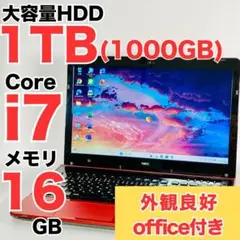 Core i7 HDD1TB メモリ16GB Windows11 ノートPC