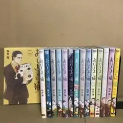 2025年最新】おじさまと猫 全巻の人気アイテム - メルカリ