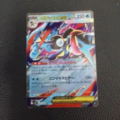 メガゲッコウガex　②