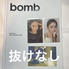 ILLIT BOMB 通常盤 イロハ