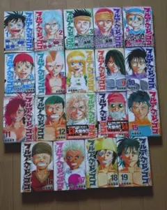 フルアヘッド！ココ 全巻セット 米原秀幸 - メルカリ