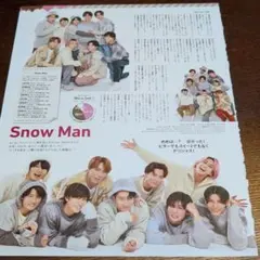 1064】Snow Man/なにわ男子