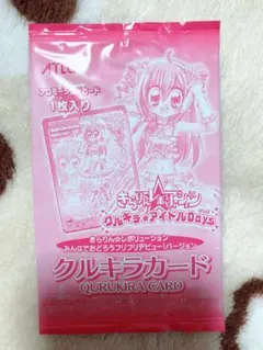 きらレボ　きらりんレボリューション　005-PR[PR]：ミルキィスター