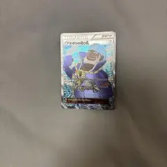 アオギリの切り札 SR XY5 タイダルストーム 077/070 - メルカリ