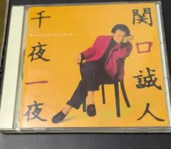 サイン入　関口誠人『青空』　CD サイン入 関口誠人『青空』 CD