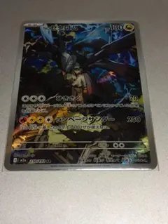 ポケモンカード　Nのゼクロム　AR