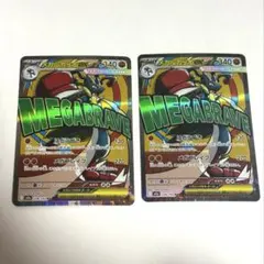 メガルカリオex ma