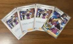 セイボリー SR&U 4枚セットのサムネイル