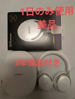 BoseQuietComfortUltra 　Headphones60周年モデル