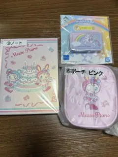 Mezzo Piano メゾピアノ 一番くじ 当たりくじ