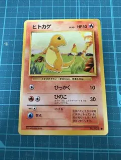 ヒトカゲ　psa10 ● 第1弾拡張パック　旧裏 ポケモンカード 旧裏 ヒトカゲ マークあり PSA10 拡張パック第一