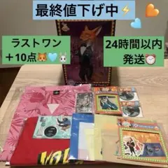 値下げ中　ズートピア　ニック　タキシード　フィギュア　HAPPYくじ　ラストワン