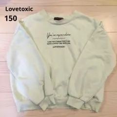 Lovetoxic　トレーナー　150