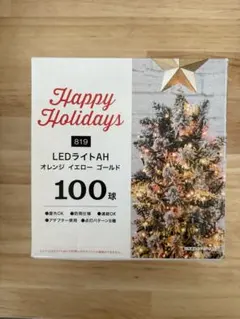 2025年最新】ニトリ LEDライト 100球の人気アイテム - メルカリ