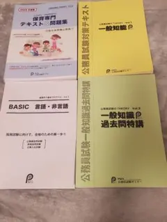特価！キャリカレ 保育士講座全教材 2020版 - メルカリ