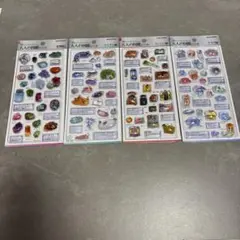 大人の図鑑シール　3D 4枚セット