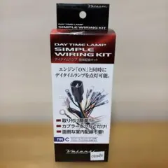 未使用 Valenti デイタイムランプ 配線キット TYPE C DTL-KCのサムネイル
