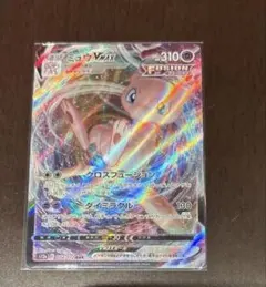 ミュウvmax rrr 054/172 クロスフュージョン　ダイマックス