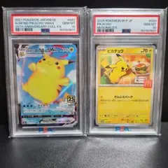 PSA10連番】ピカチュウ sm9a ナイトユニゾン 014/055 - メルカリ
