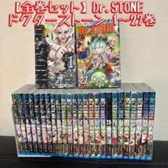 Dr.STONE ドクスト 1巻〜26巻 漫画 外伝 小説 4D SCIENCE - メルカリ