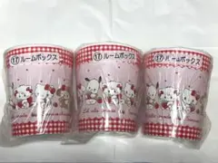 3点セット サンリオ 当りくじ リルアラモード mikko ルームボックス