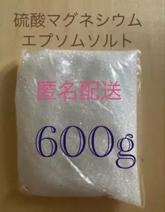 硫酸マグネシウム　　エプソムソルト600g