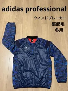 2025年最新】アディダスプロフェッショナル ウィンドブレーカーの人気