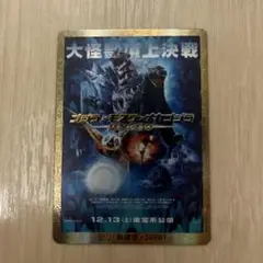 PP/金枠】ゴジラカードゲーム モスラ2 海底の大決戦 箔押しプロモ 怒り
