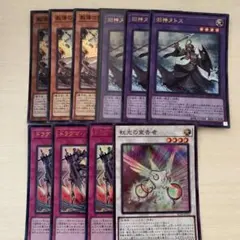 遊戯王　ドラグマパニッシュメント　旧神ヌトス　ウルトラ　虹光の宣告者　エクレシア