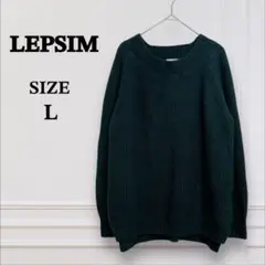 【レプシィム】ニット セーター リブ編み（L）グリーン ゆったり プルオーバー