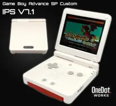 ゲームボーイアドバンス SP IPS V7.1 液晶搭載　ホワイトカラー