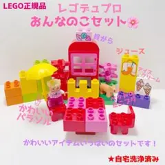 LEGOレゴデュプロ　ブロック　おんなのこセット　パラソル　ペット　アイス　貝