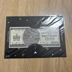 SexyZone ChapterⅡ お札 レプリカ