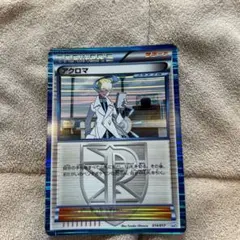 ポケモンカード アクロマ ppd