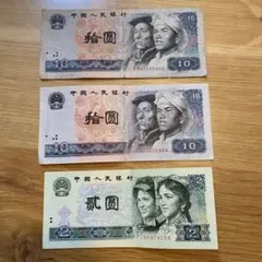 2025年最新】中国人民銀行 紙幣の人気アイテム - メルカリ