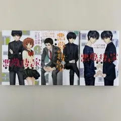 2026年最新】悪夢の棲む家の人気アイテム - メルカリ