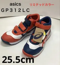 2026年最新】安全靴 25.5 asicsの人気アイテム - メルカリ