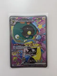 ナンジャモのハラバリーex SAR MEGA ハイクラスパック MEGAドリー… ナンジャモのハラバリーex SAR MEGA ハイクラスパック MEGAドリー