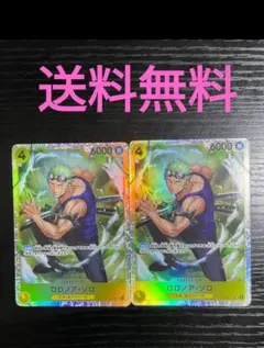 ロロノア・ゾロ SR [OP15-113](ブースターパック「神の島の冒険」2枚