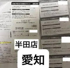 ラウンドワン ワンピースプロモ 引換券 梅田店 5枚セット - メルカリ