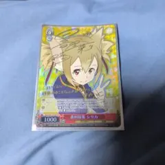 2026年最新】ヴァイス サイン シリカの人気アイテム - メルカリ