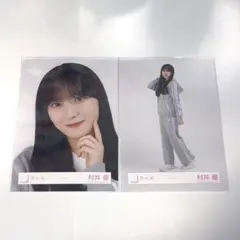 櫻坂46 村井優 生写真 ジャージ ヨリ ヒキ