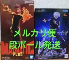 呪術廻戦　MAXIMATICPLUS 宿儺　Luminasta 五条悟　茈