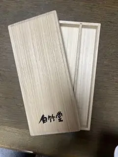 白竹堂 木製小物入れ