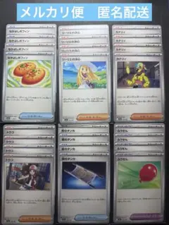 ポケモンカード　汎用まとめ　各4枚セット