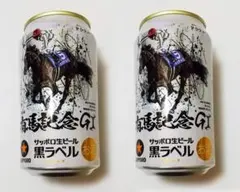 2026年最新】有馬記念ビールの人気アイテム - メルカリ