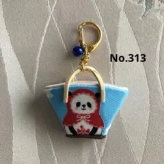 ミニチュアバッグ鈴付きキーホルダー　No.313