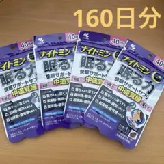 小林製薬 ナイトミン 眠る力 40日×6袋 合計240日分＊ - メルカリ
