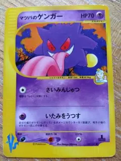 PSA10 ポケモン ポケモンババ抜き ゲンガー 2連番 - メルカリ